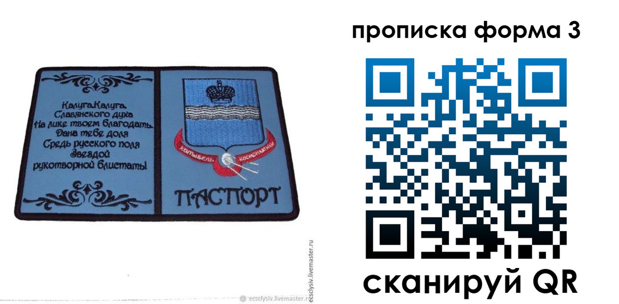 найти адрес прописки в Мариинске