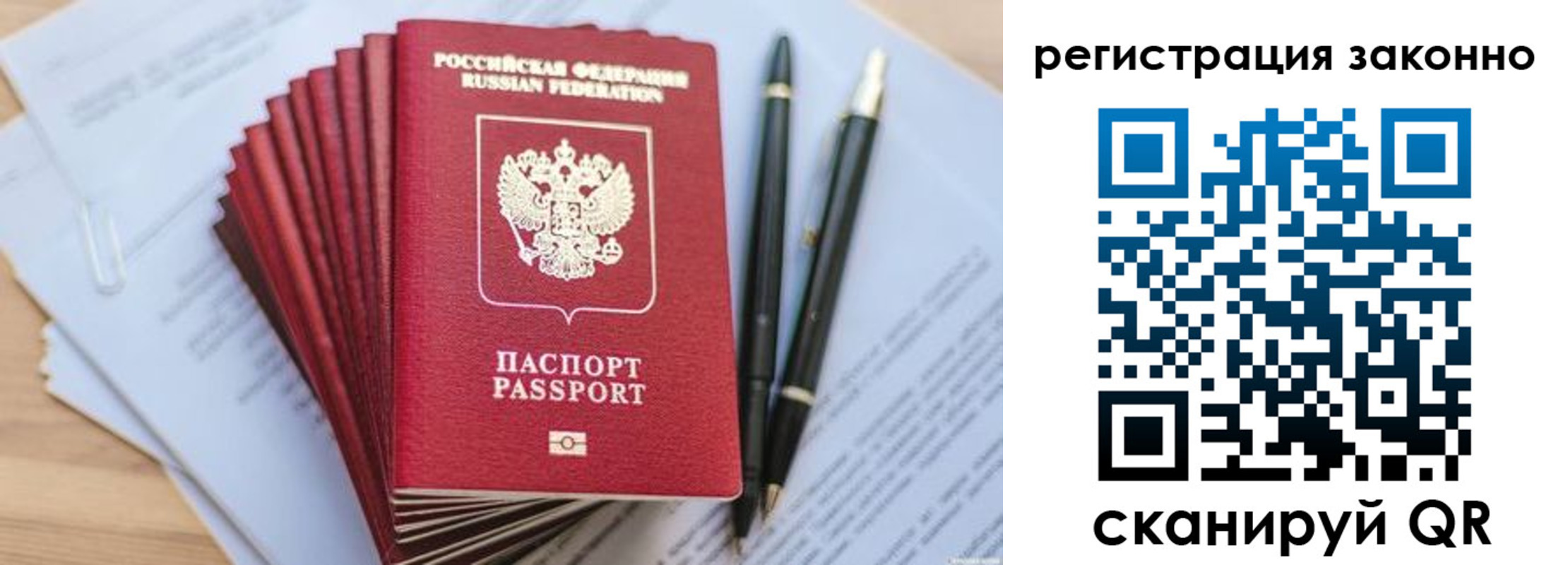 купить прописку в Мариинске