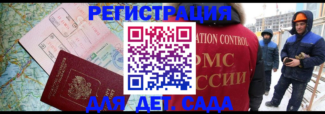 прописка для работы в Мариинске