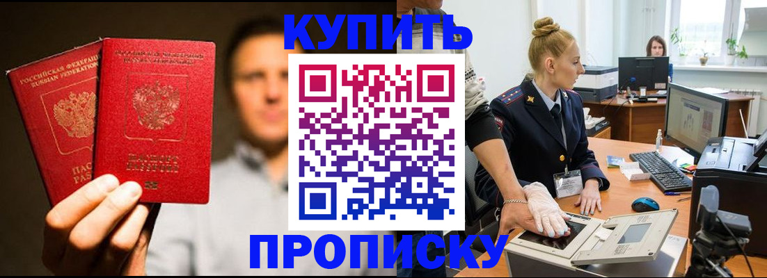 регистрация в Мариинске