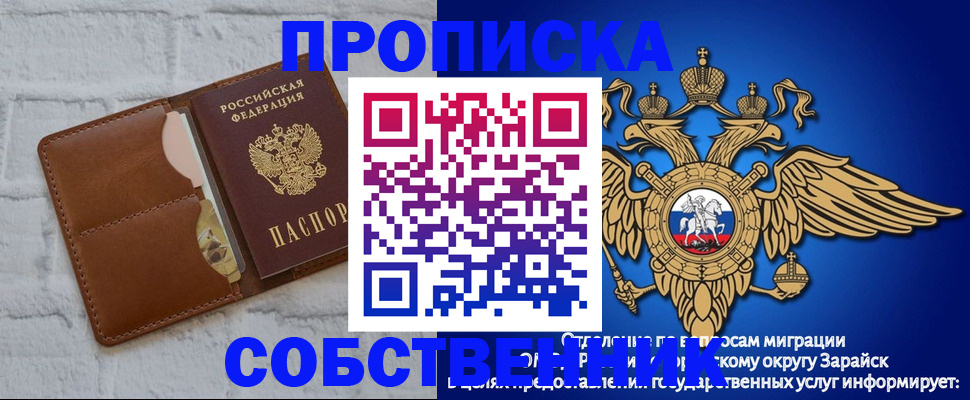 временная регистрация адрес в Мариинске