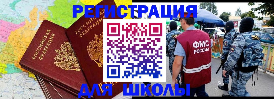 временная регистрация адрес в Мариинске