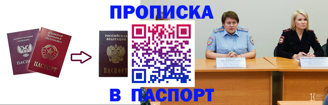 временная регистрация для всех в Мариинске