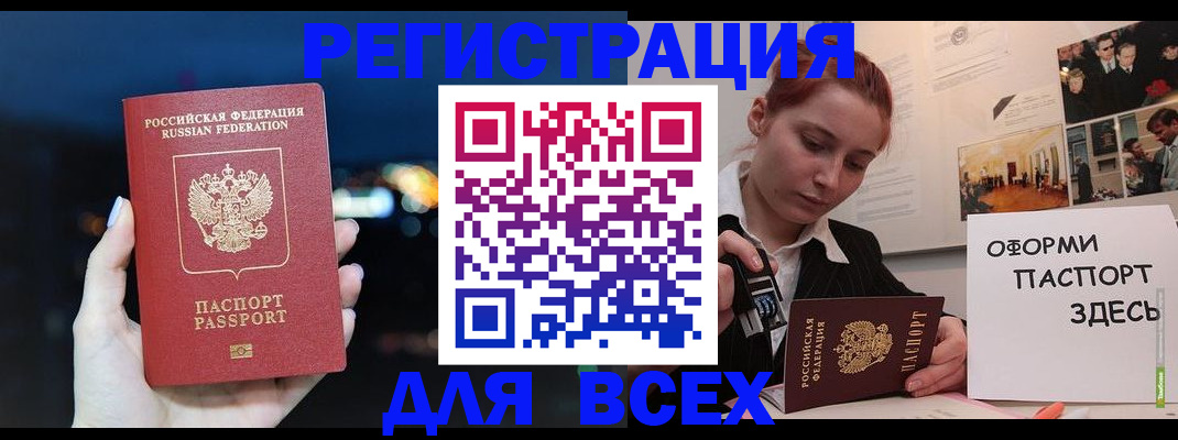 прописка от собственника в Мариинске