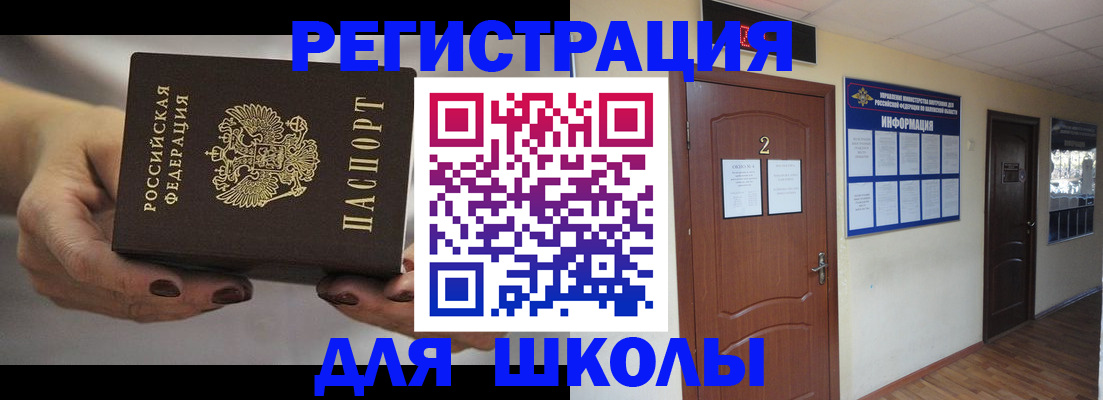 прописка штамп в Мариинске