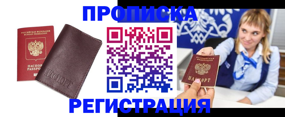 регистрация для дет. сада в Мариинске